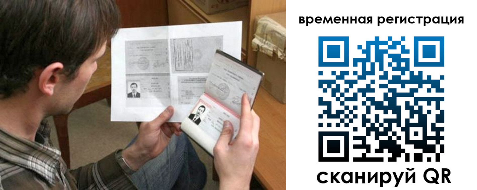 временная регистрация для школы в Дегтярске