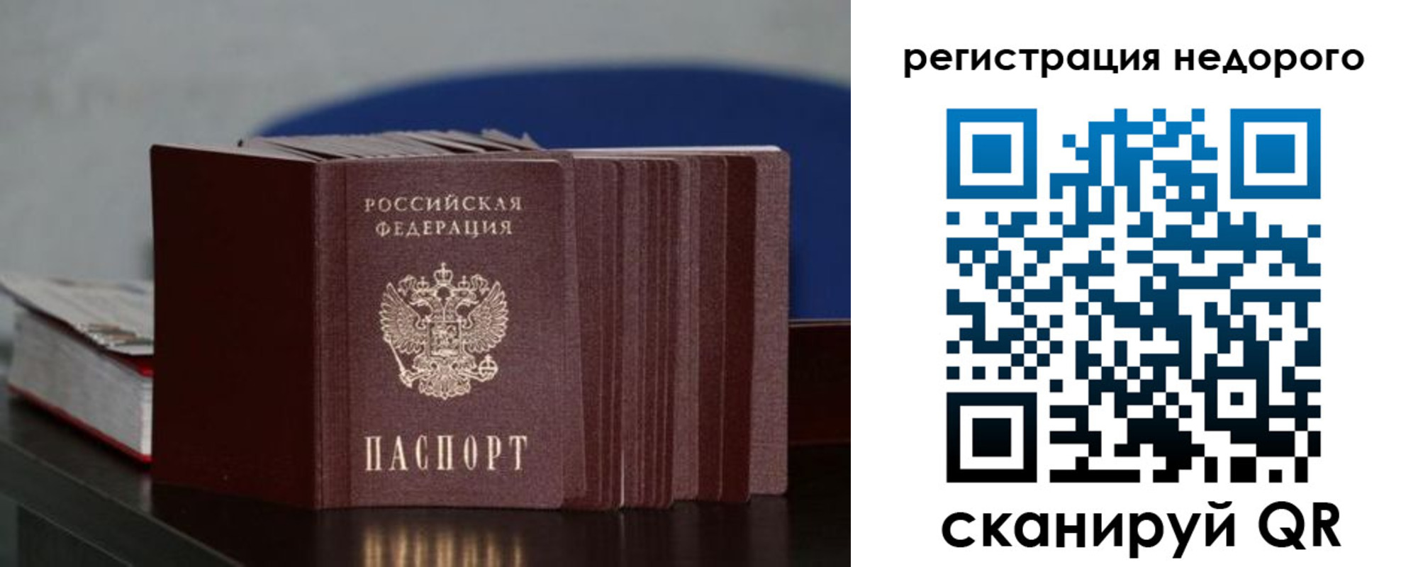 временная регистрация законно в Дегтярске
