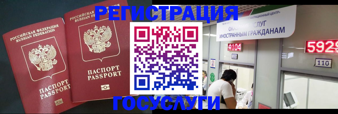 временная регистрация купить в Дегтярске
