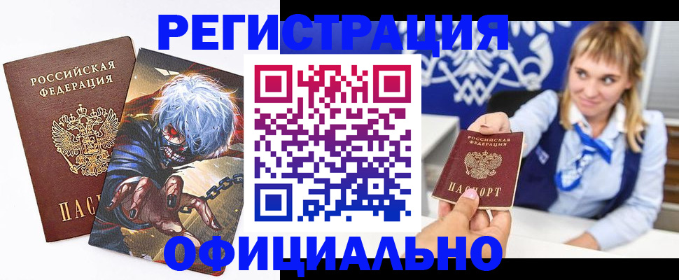прописка в квартире в Дегтярске