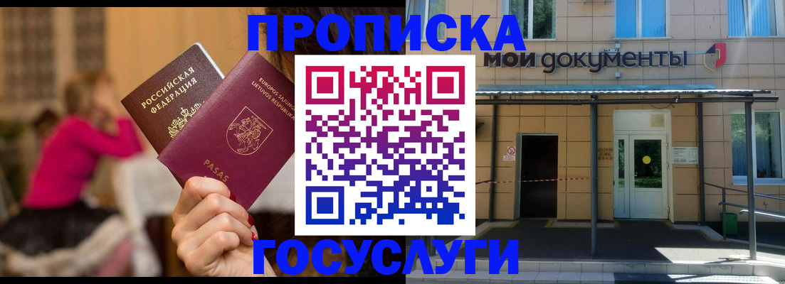 временная регистрация гарантия в Дегтярске