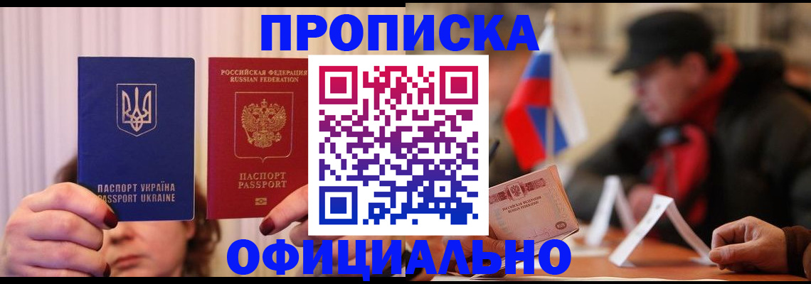 прописка иностранных граждан в Дегтярске