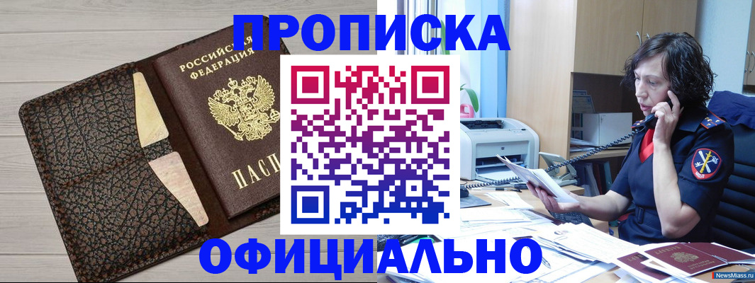 временная регистрация надежно в Дегтярске