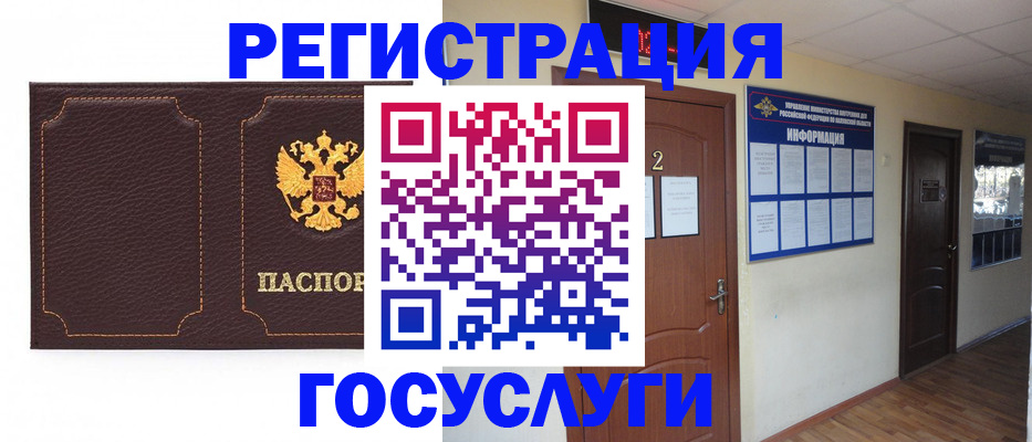временная регистрация недорого в Дегтярске