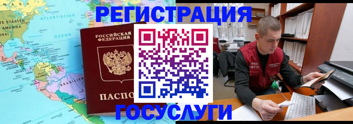 временная регистрация поиск в Дегтярске