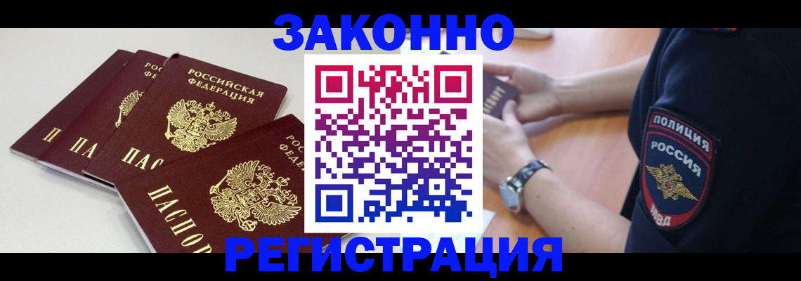 миграционный учет в Дегтярске