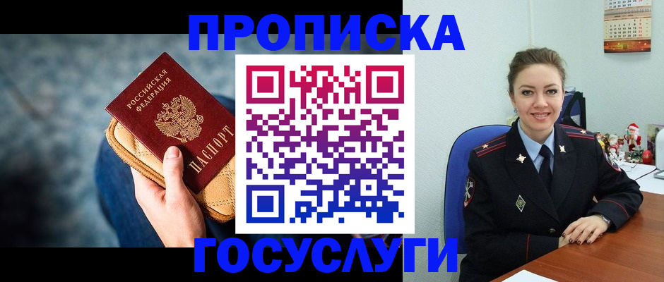 регистрация для школы в Дегтярске