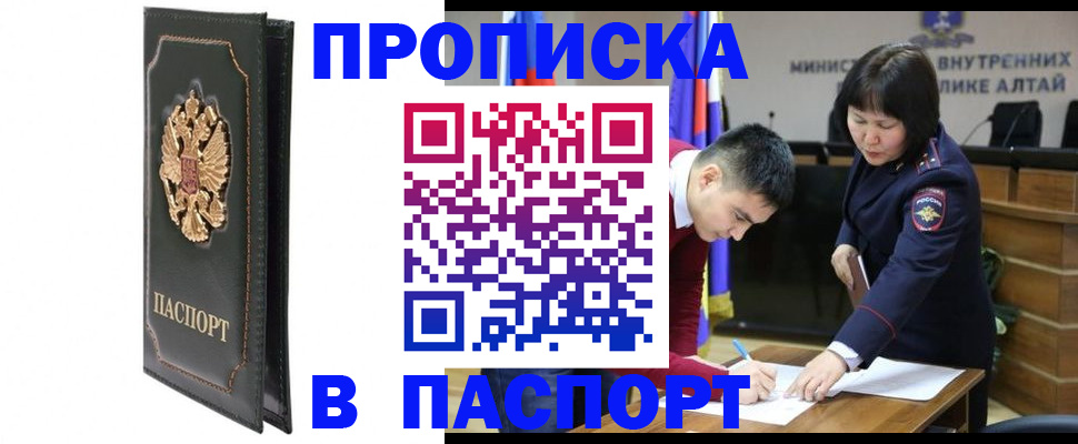 временная регистрация купить в Дегтярске
