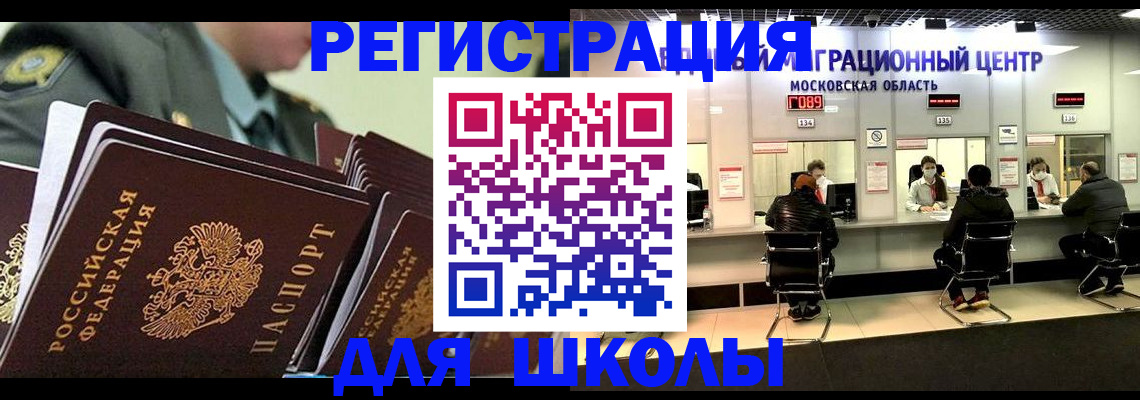 прописка паспорт в Дегтярске