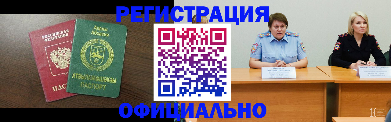 временная регистрация в Дегтярске