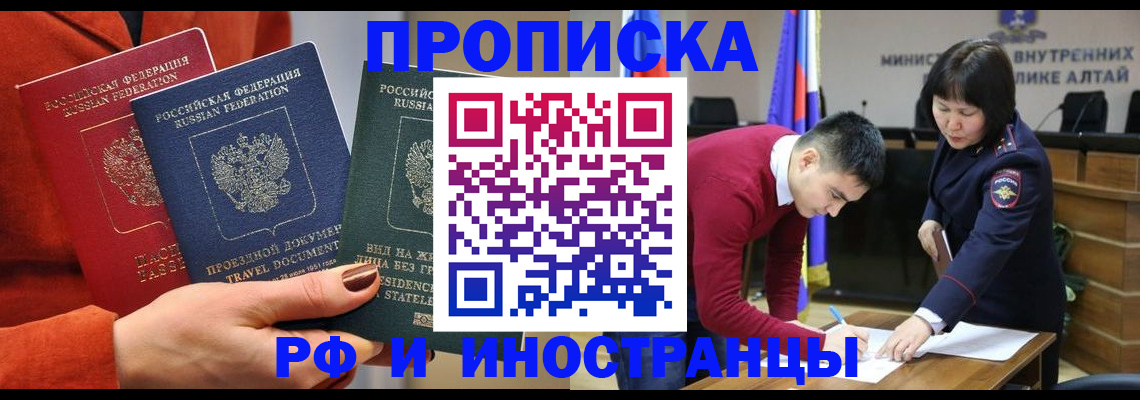 миграционный учет в Дегтярске