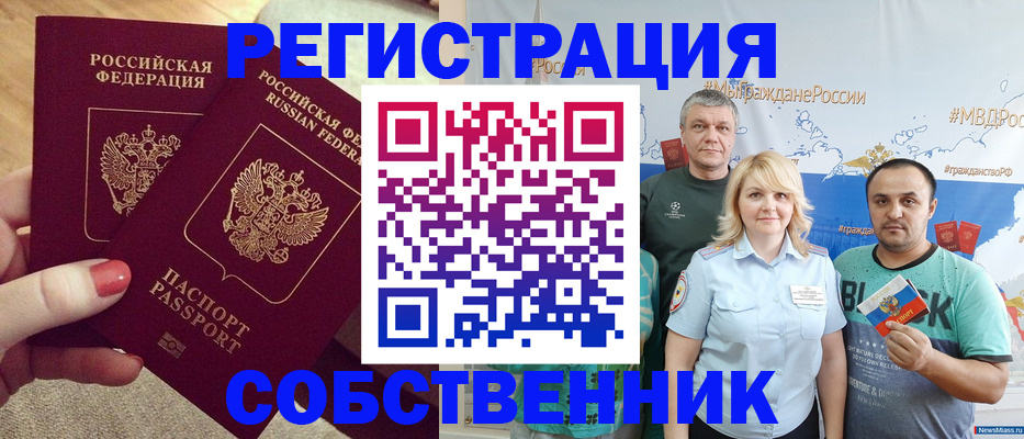 прописка ребенка в Дегтярске